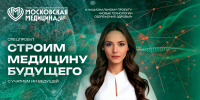 Новый выпуск! - НИИ организации здравоохранения и медицинского менеджмента