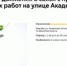 Пресс-служба ГКУ ЦОДД - Звездный бульвар