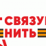 Конкурс «Связующая нить» - РГДБ