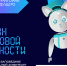 Марафон финансовой грамотности. «Территория будущего. Москва 2030» - Район Солнцево