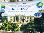 Встреча выпускников Тимирязевки в Казахстане: 30 лет лучших традиций