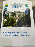 Встреча выпускников Тимирязевки в Казахстане: 30 лет лучших традиций