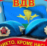 Хранители неба, с праздником! - КПРФ