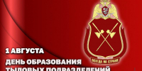 Герой России генерал-полковник Алексей Кузьменков поздравил специалистов и ветеранов тыловых подразделений ведомства с профессиональным праздником - Росгвардия
