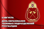 Герой России генерал-полковник Алексей Кузьменков поздравил специалистов и ветеранов тыловых подразделений ведомства с профессиональным праздником