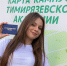 Внимание, абитуриенты! Увеличилось количество бюджетных мест - РГАУ-МСХА имени К.А. Тимирязева