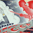 Наш ответ Чемберлену - КПРФ