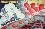 Наш ответ Чемберлену