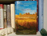 Библиотека №191 предлагает жителям Черемушек интересные книги для августовского чтения