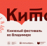 kitovras 2025 - РГДБ