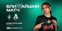 Анонс 9 тура ЮФЛ-девушки до 18 лет - ФК Локомотив