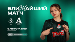 Анонс 9 тура ЮФЛ-девушки до 18 лет