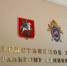 Следователи столичного СК устанавливают обстоятельства смерти пациента после процедуры в одной из частных клиник Москвы - Следственный комитет