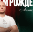 С днём рождения, Аслан! - ФК Локомотив