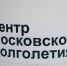 Лекция состоится в ЦМД  Мещанский . Фото: Анна Быкова,  Вечерняя Москва - Мещанский район