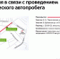 ЦОДД: В связи с проведением автопробега ко Дню Государственного флага РФ в ночь с 21 на 22 августа в районе Хамовники будет закрыто движение на ряде улиц - Департамент транспорта