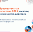VII онлайн-конференция об образовании и ИИ - МГПУ