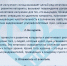 Нажмите для увеличения - Городская поликлиника №45
