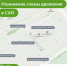 Движение от Большой Академической улицы до проезда Черепановых с 15 августа станет односторонним - Московская перспектива