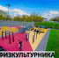 Бесплатные тренировки ко Дню физкультурника организуют в парке  Академический - Академический район