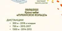 В Ново-Переделкине 9 августа состоится кросс-забег «Лукинское кольцо» - Solncewonews.ru