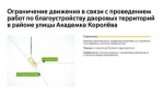 Пресс-служба ГКУ ЦОДД
