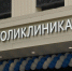 Собянин: В Коммунарке открылся новый филиал поликлиники «Троицкая» - Вечерняя Москва