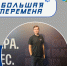 Ученик школы №1018 вышел в полуфинал конкурса «Большая перемена» - Solncewonews.ru