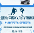 Ледовая арена «Солнцево» приглашает на массовые катания 9 августа - Solncewonews.ru
