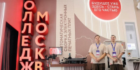 Профессию реставратора или криминалиста можно освоить на форуме «Москва 2030» - Информационный Центр