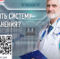 Народный фронт запустил всероссийский опрос о проблемах российских медработников и их пациентов - ОНФ в Москве