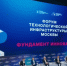 Собянин утвердил планы развития инновационной системы Москвы до 2030 года - Вечерняя Москва