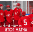 Молодёжка красно-белых начала «Кубок Спартака» с победы над «Крыльями» (4:2) - ХК Спартак Москва