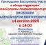 Встреча с руководителем управы Ломоносовского района состоится 14 августа - Ломоносовский район
