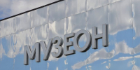 Мероприятия в районе пройдут в рамках форума-фестиваля. Фото: Анна Быкова,  Вечерняя Москва - Район Якиманка