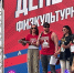День физкультурника - ДОСААФ Москвы
