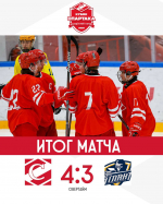 МХК «Спартак» одержал волевую победу над «Атлантом» (4:3 ОТ)