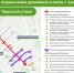 С 15 по 18 августа на Тверской улице будет временно перекрыто движение транспорта - Тверской район