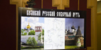 В правительстве Ярославской области обсудили развитие маршрута «Великий русский северный путь» - Московский Патриархат РПЦ