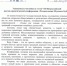 Председатель Комитета Госдумы по развитию гражданского общества, вопросам общественных и религиозных объединений направила приветствие участникам VIII чтений имени Мухлисы Буби - Совет муфтиев России