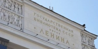 Мероприятия о кинематографе проведут в РГБ. Фото: Анна Быкова,  Вечерняя Москва - Район Арбат