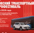 Московский транспортный электрофестиваль пройдет на Садовом кольце - Район Котловка