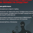 Информируем граждан о возможных использования злоумышленниками телекоммуникационных сетей. - Детская городская поликлиника №140