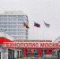 В столице растет число компаний ОЭЗ «Технополис Москва» — участников проекта «Производительность труда» - Правительство Москвы