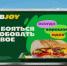 Сеть ресторанов Subway сменила название на Subjoy - M24.Ru