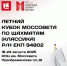 Турниры для детей по рапиду и классике пройдут в Центре им. Моссовета - Федерация шахмат