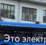 Пять электробусов с функцией беспилотного управления появятся в Москве - MSKNovosti.Ru