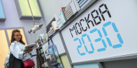 «Борьба умов» и гонки дронов: что увидеть на форуме «Москва 2030» в выходные - Вечерняя Москва