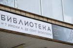 Мероприятие о настольных играх проведут в библиотеке №7. Фото: Анна Быкова, Вечерняя Москва
