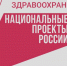 В Хабаровском крае выявлены нарушения при реализации нацпроекта "Здравоохранение" - ИА Медиа Ток